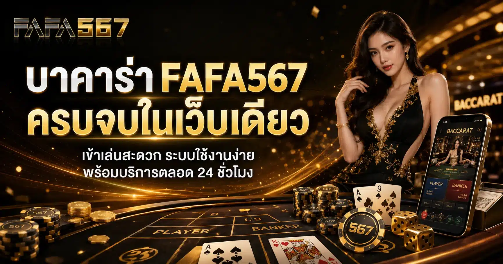 FAFA567