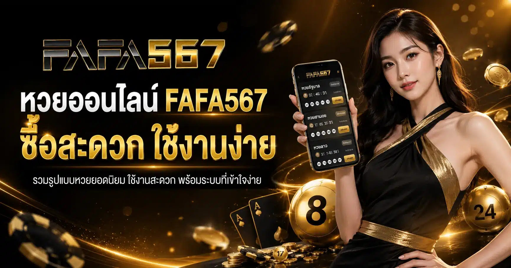 FAFA567