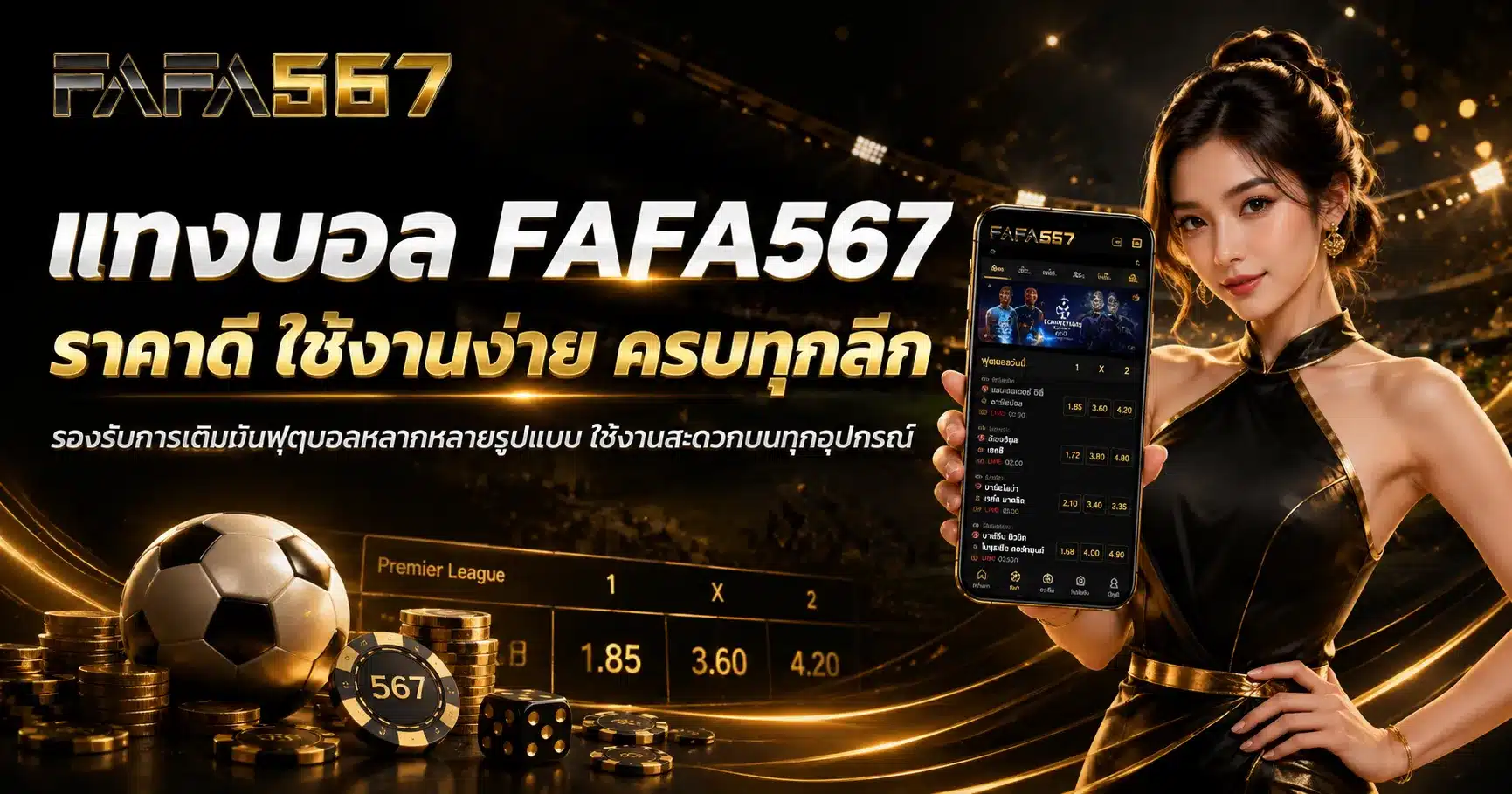 FAFA567