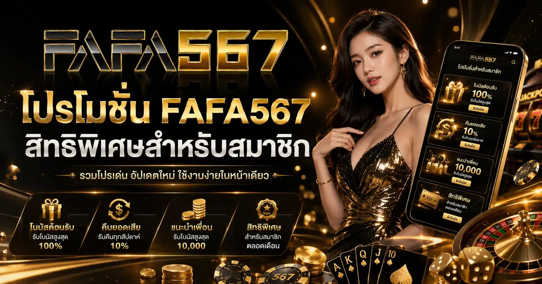 FAFA567